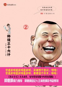 德雲日記 小說