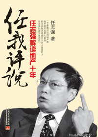 任我行扮演者