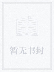 李道風江雪瑤小說免費