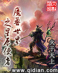 魔獸世界懷舊服星辰之井在哪