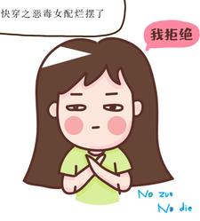 快穿之惡毒女配上位