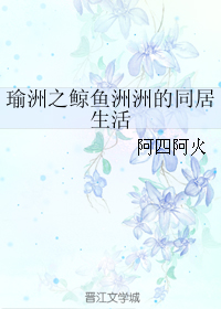 瑜洲禁止同框的原因