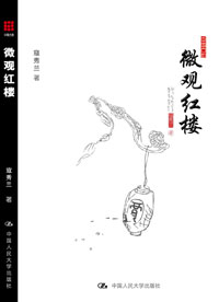 微型小說紅樓夢