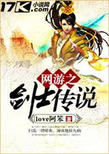 網遊之魔神傳說