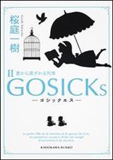 GOSICKs 2哥德偵探 2 2、遠離夏季的列車