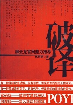 破譯甲骨書信