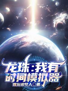 龍珠超宇宙2模擬器下載