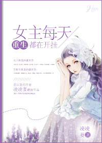 重生女主開掛的小說全文