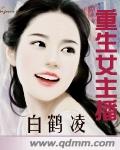 重生女主補償老公孩子