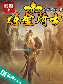 網遊之全能鍊金師 小說