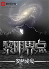 黎明之海手遊推薦