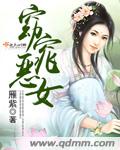 小說《窈窕如她》