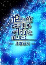 論地球如何透過星際測評 作者:龍眼山竹