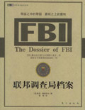 fbi聯邦調查局原版表情包