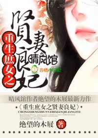 重生庶女賢妻碧青小說