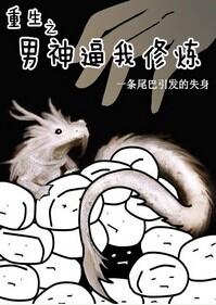 重生之男神攻略小說