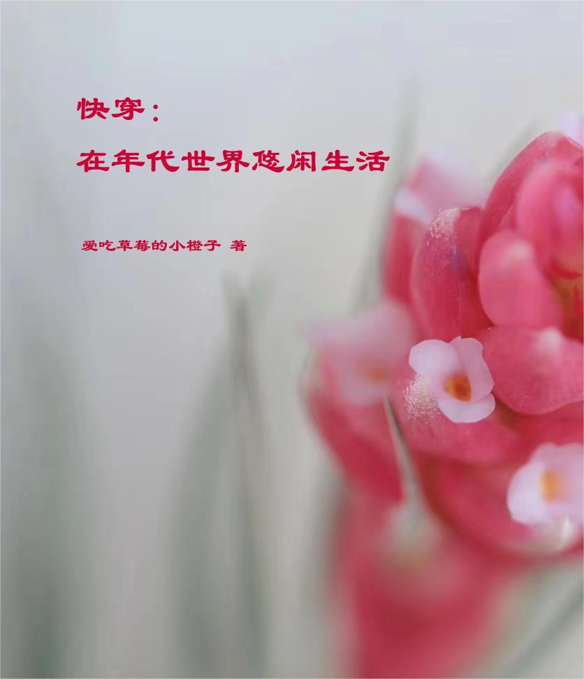 穿書之珍愛生命