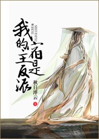 我的宿主是個病美人小說