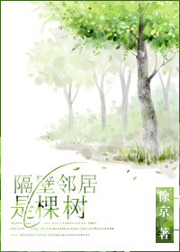 隔壁鄰居是校花合集