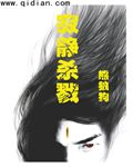 寂靜殺戮有聲小說懶人聽書