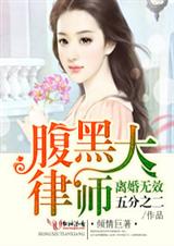 離婚無效雪夜小說