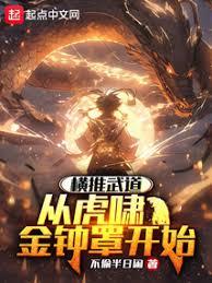 練武太難