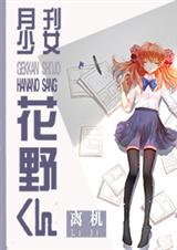 月刊少女野崎君官方cp排名