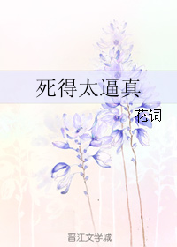 死得其所的近義詞