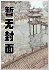 粘人傻夫君txt百度雲