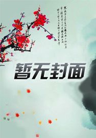 女神收割者小說