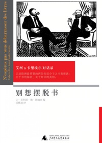 別想擺脫書書籍依舊