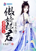 盛世貴女:傲嬌郎君惹不得小說