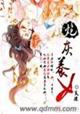 炮灰女配養娃日常[穿書