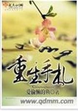 重生手撕婚書