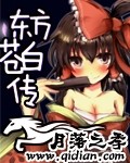 東方蒼白傳