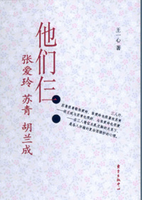 他們仨書籍