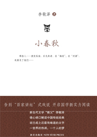 小春的小說作品有哪些