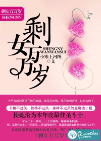 剩女萬萬歲免費小說