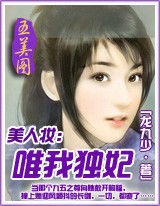 美人妝素妝