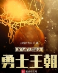 nba大結局之勇士王朝哪裡可以看