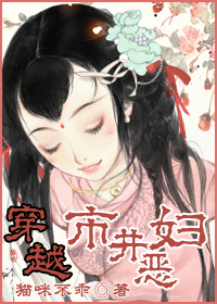 穿越市井福女 小說