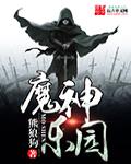 魔神英雄傳2