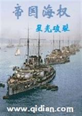 帝國海軍角色介紹