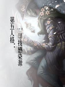 第五人格任務攻略