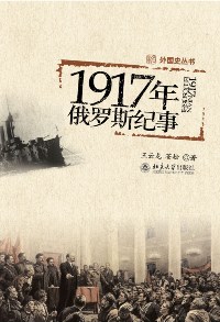 1917-1922年俄羅斯